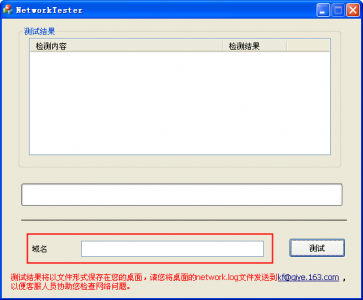 网络测试工具：